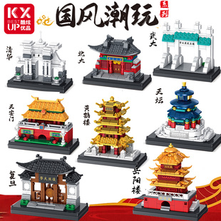 酷炫积木四大名楼岳阳楼黄鹤楼国潮复旦清华建筑模型拼装玩具颗粒