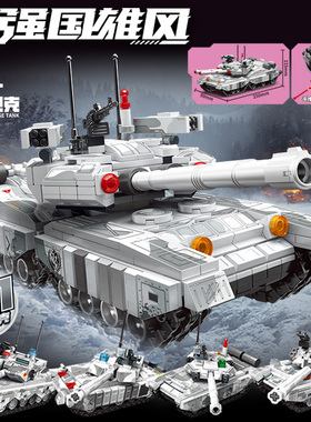 森宝军事天启坦克模型4合一99A拼装积木男孩DIY玩具礼物203204