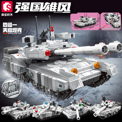 森宝天启坦克拼装积木模型玩具