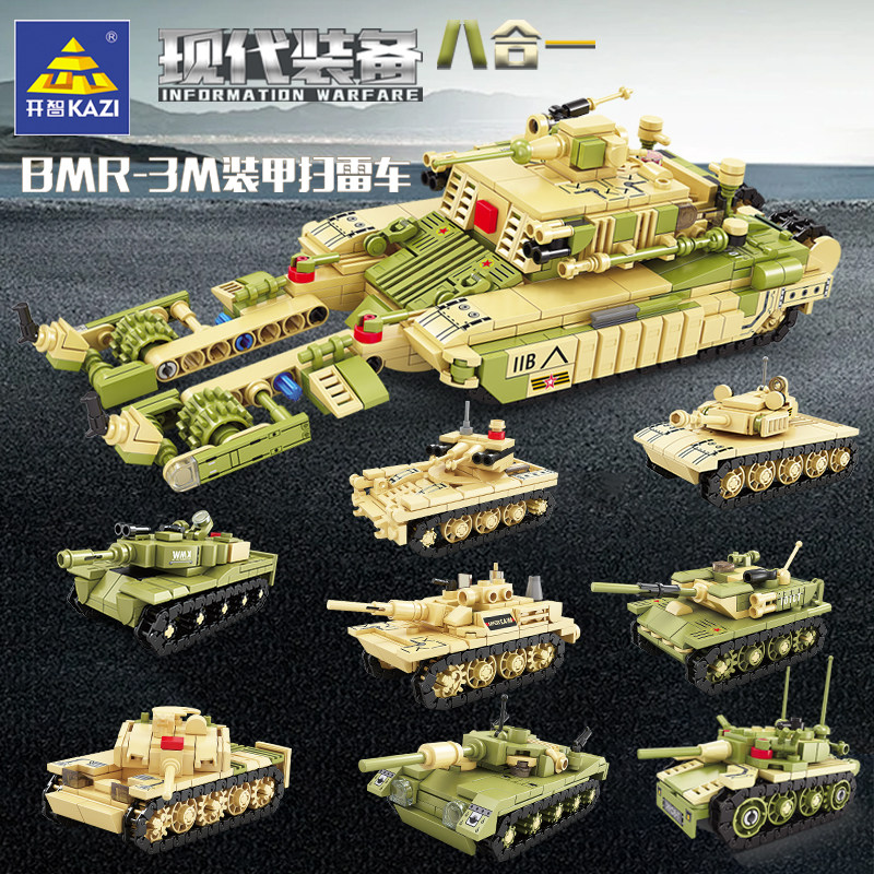 开智积木军事坦克模型拼图男孩子装甲扫雷车儿童益智拼装玩具礼物,玩具/童车/益智/积木/模型,普通塑料积木,淘宝优惠券,粉丝福利购,淘宝优惠卷