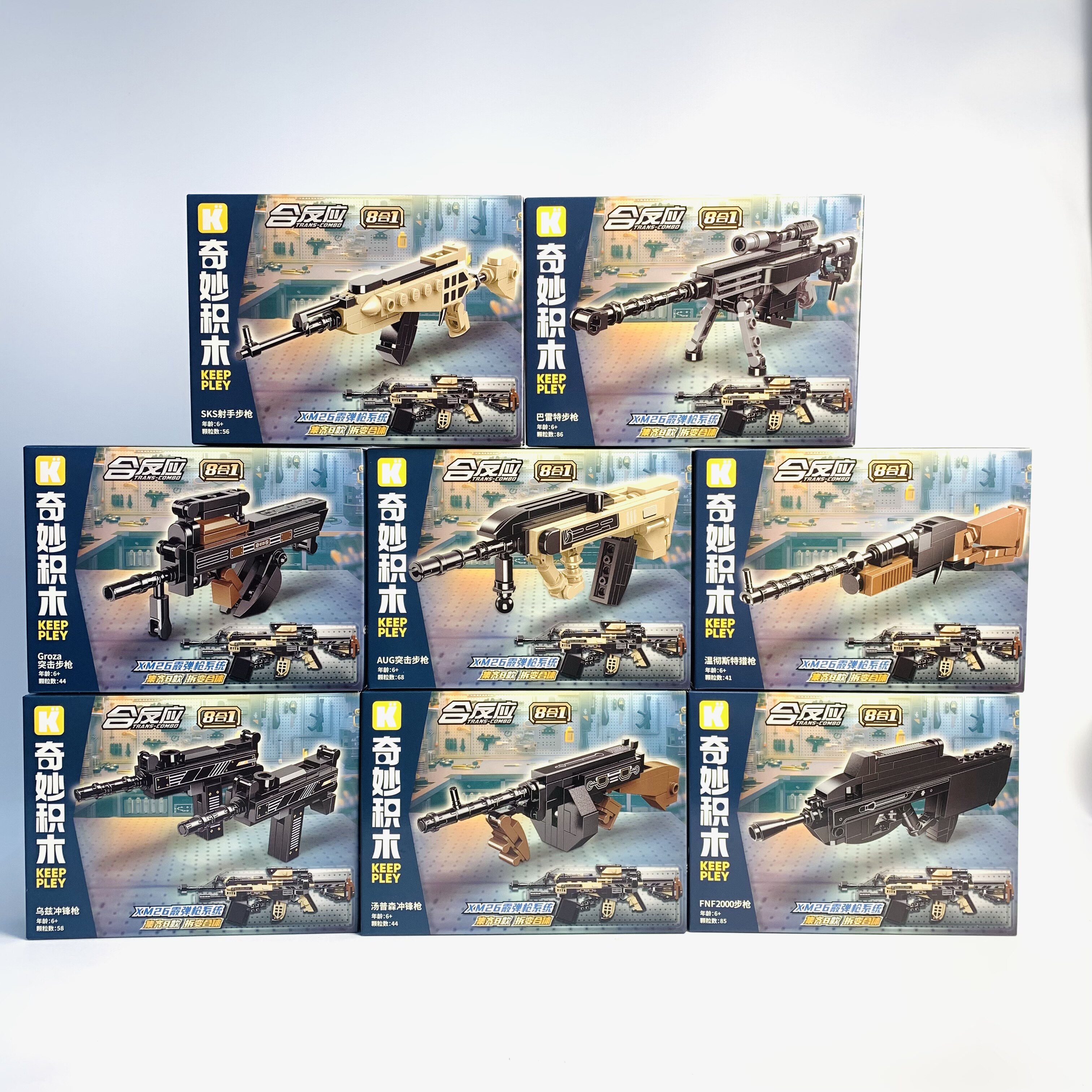 奇妙积木XM26霰弹枪系统