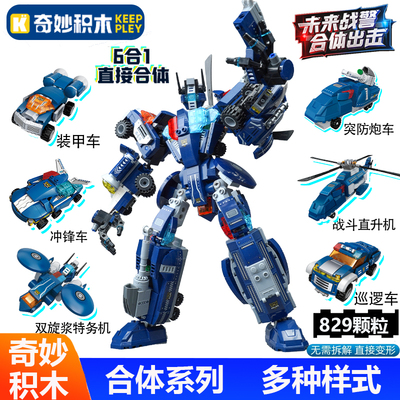 奇妙积木未来特警合体直变机甲