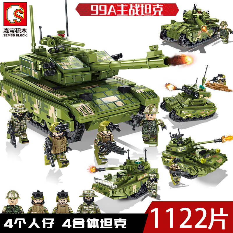 森宝积木军事坦克玩具拼图模型