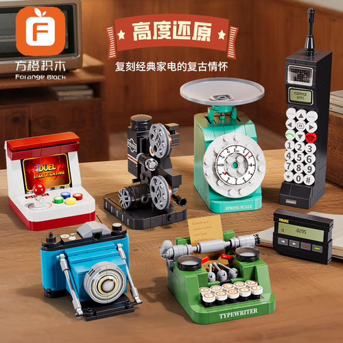 方橙积木复古家电投影仪打字机