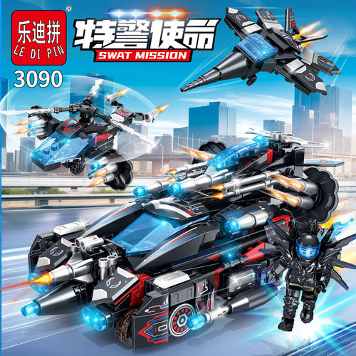 乐迪拼积木特警使命城市战车坦克
