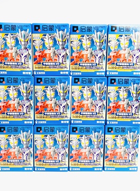 启蒙奥特曼英雄口袋积木人5弹赛罗迪迦盲盒拼装益智玩具男75027