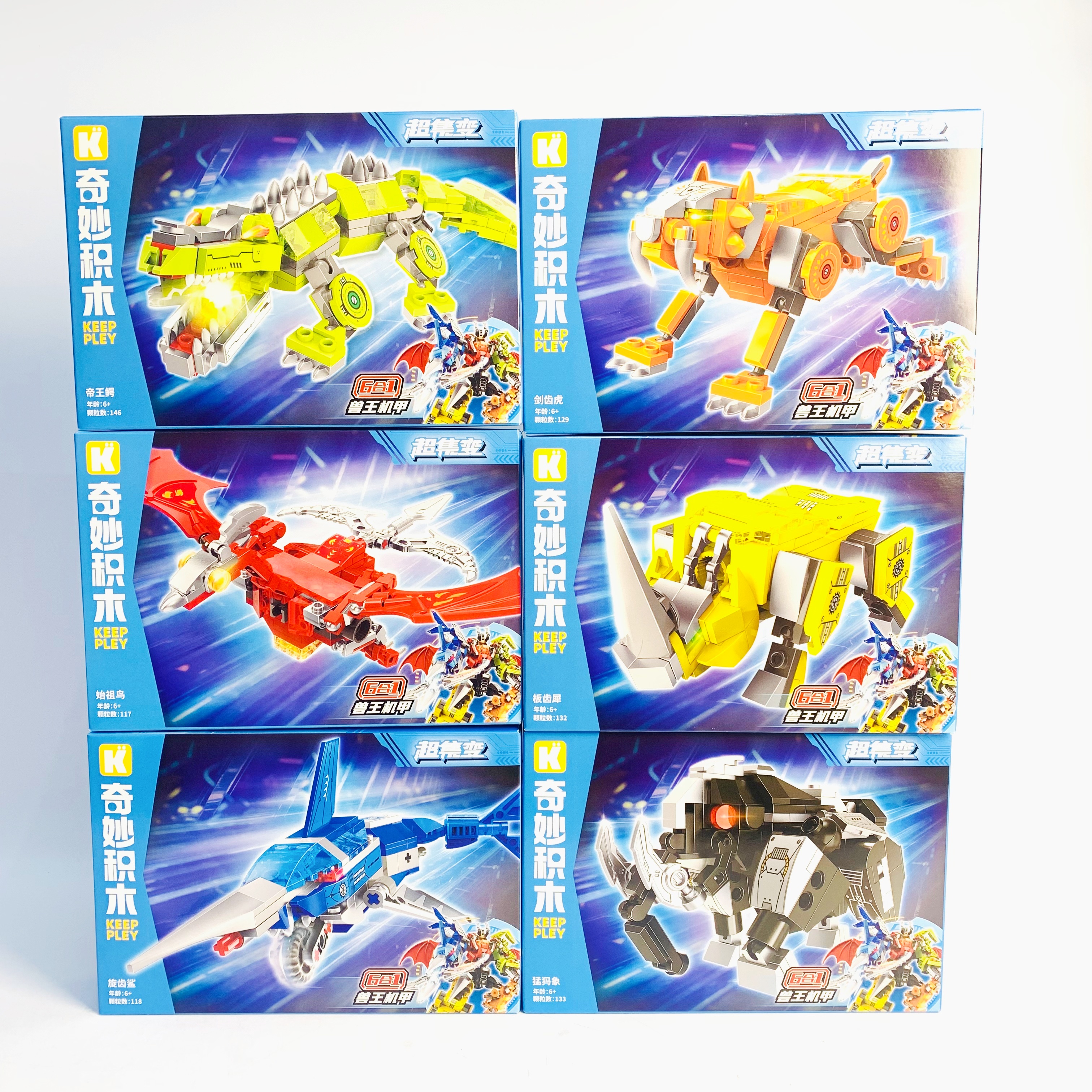 奇妙积木益智恐龙机器人拼装变形