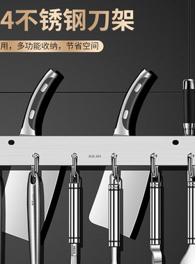 304不锈钢刀架壁挂式厨房置物架锅铲勺子多功能收纳架子免打孔