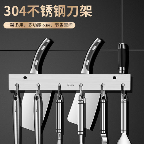 304不锈钢刀架壁挂式多功能架子