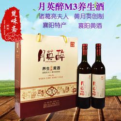 湖北襄阳特产正宗襄阳黄酒月英醉黄酒手工养生黄酒m3礼盒装黍米酒