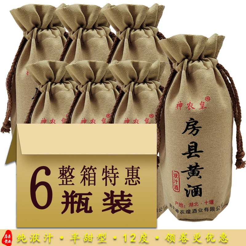 正宗湖北十堰房县黄酒神农皇纯洑汁伏汁酒礼盒装原浆糯米酒半甜型