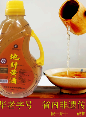 湖北襄阳黄酒特产枣阳灵鹿地封黄酒纯酿造鹿头手工糯米酒桶装半甜