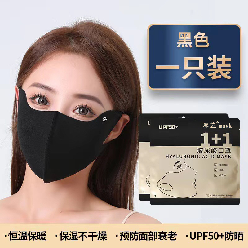 玻尿酸防晒口罩女好看