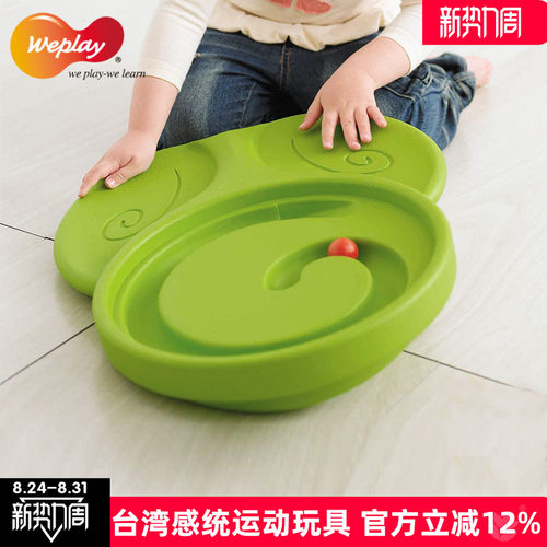 weplay感统训练手眼协调平衡板