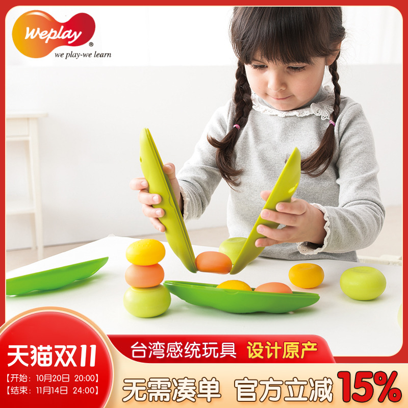 感统玩具早教平衡幼儿园精细动作