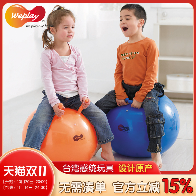 weplay台湾幼儿园感统羊角球跳球