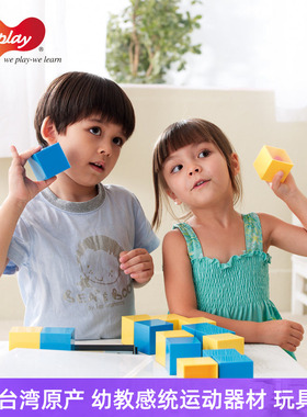 台湾WEPLAY进口幼儿童玩具益智搭建积木塑料方块感统训练听力积木