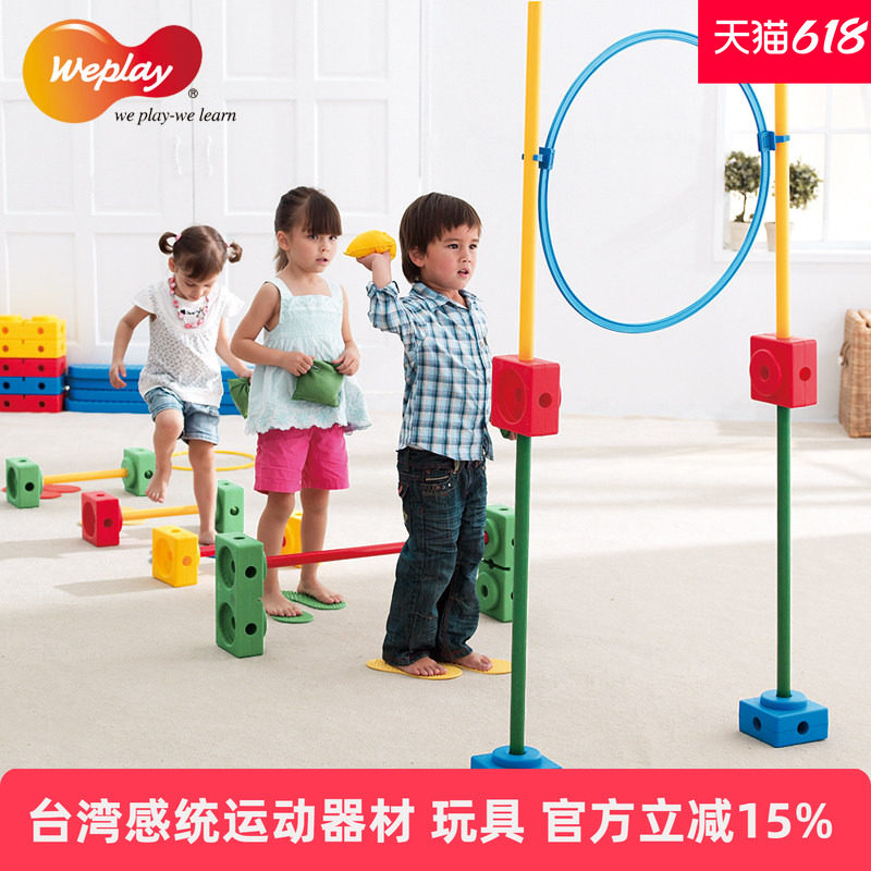 幼儿园感统器材体能训练儿童运动