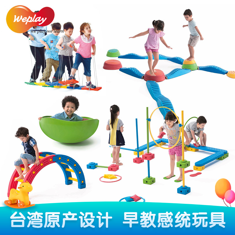 weplay台湾进口幼儿童感统器材