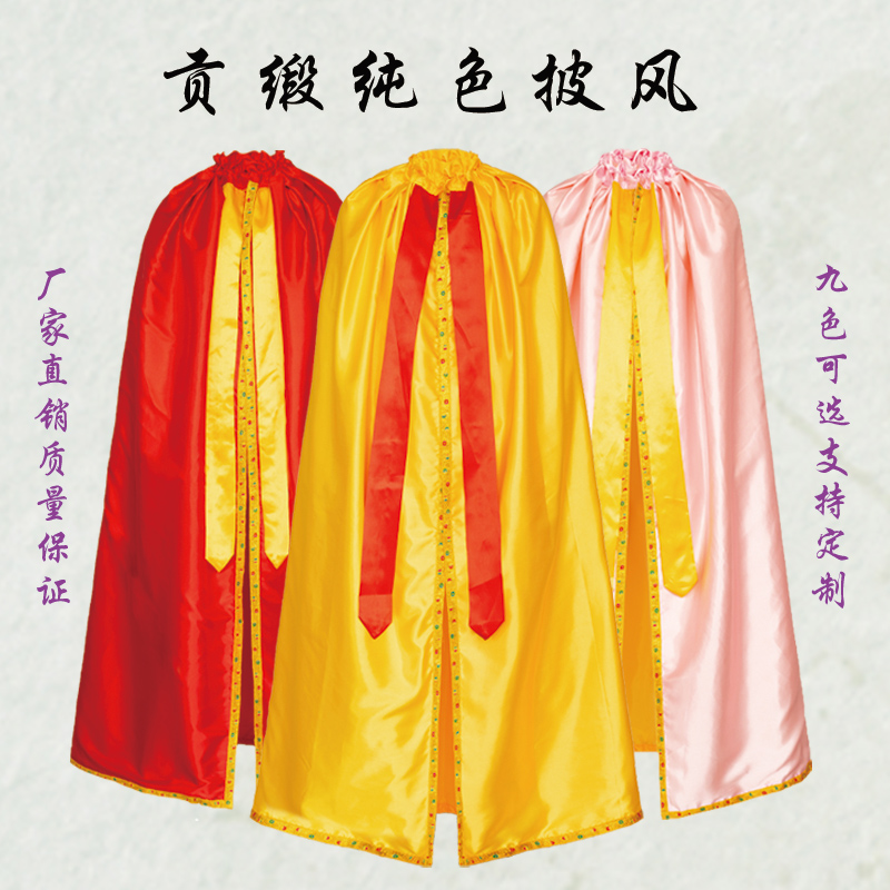 菩萨娘娘观音佛像仙家披风衣服