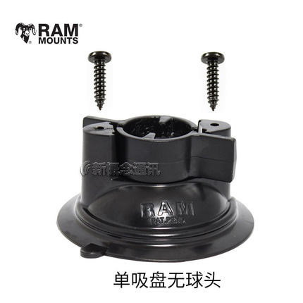 美国RAM支架RAMMount手机支架导航支架1英寸吸盘式球头对讲机配件