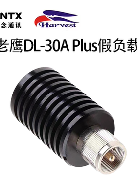 老鹰 DL-30APlus 假负载驻波表测试天线 对讲机功率配件50欧姆M型