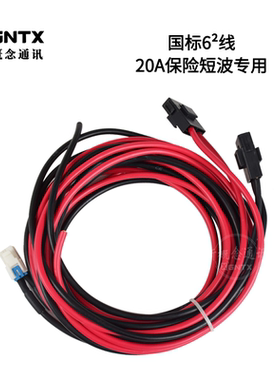 短波电台电源线 硅胶材质 八重洲FT-710 FTDX10 IC-7300国标6平方