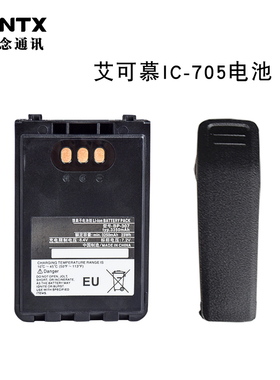 ICOM艾可慕 IC-705短波电台 国产锂电池3350毫安BP-307对讲机配件