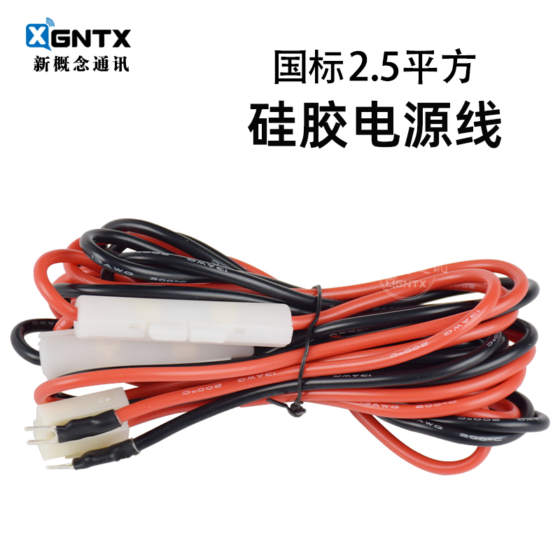 车载电台电源线2.5平方硅胶材质