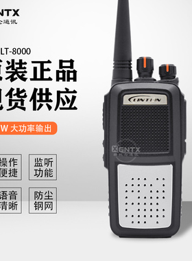 灵通对讲机LT-8000手台聚合物锂电池2800大功率 8W传达10公里工地