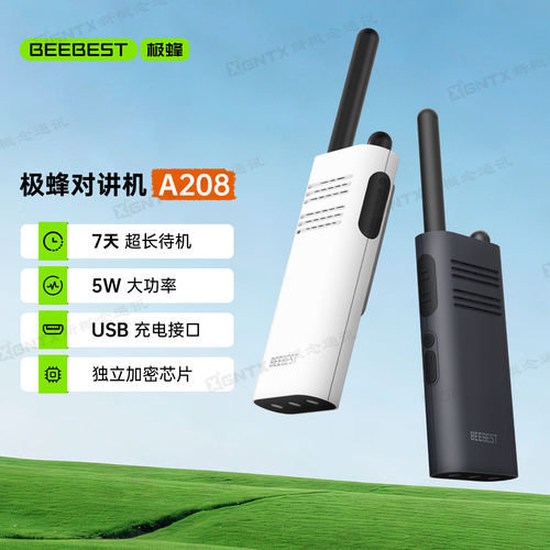 极蜂A208对讲机便携轻薄5W大功率