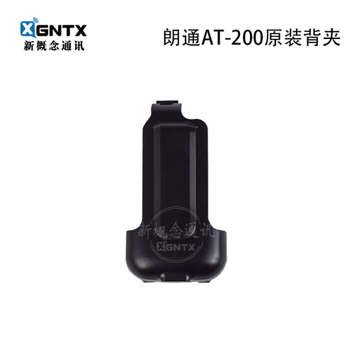 LANGTONG朗通AT-200原装背夹