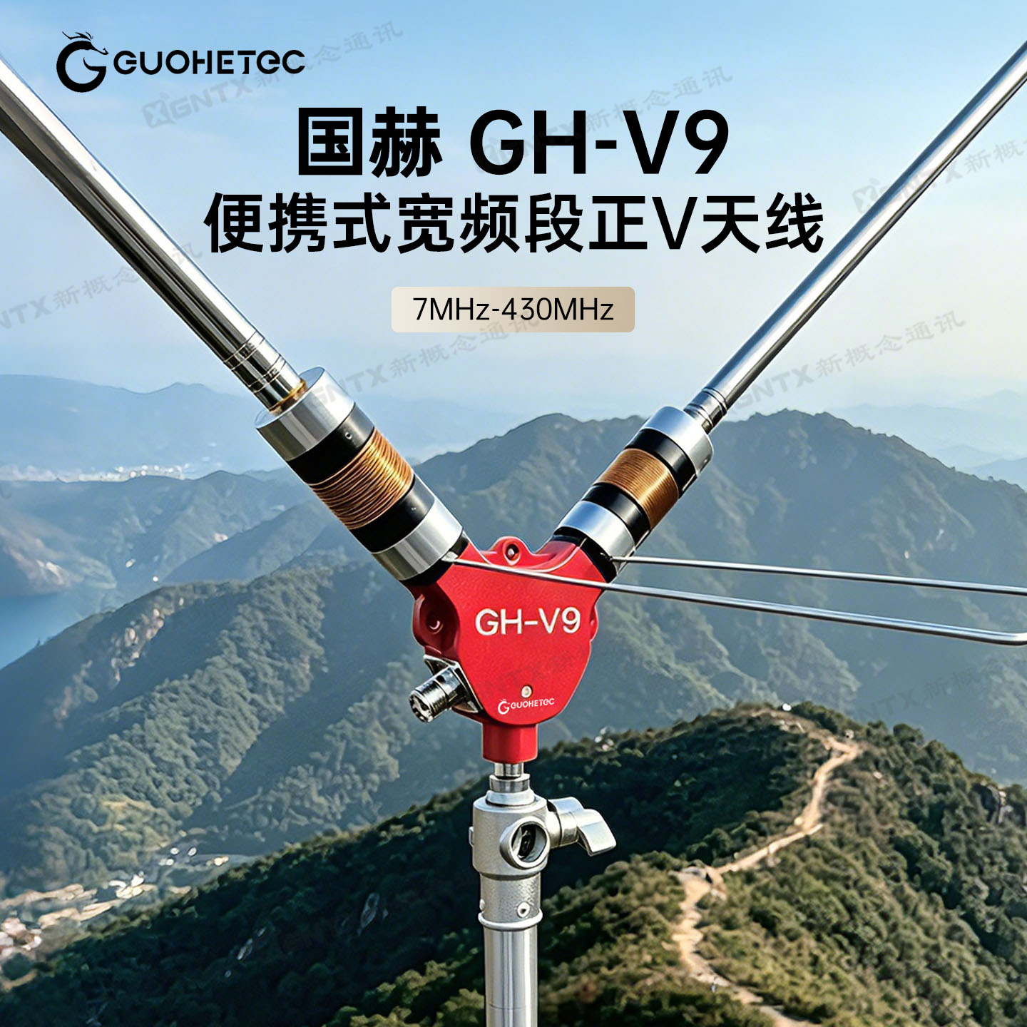 国赫GH-V9 正V拉杆天线 短波宽频便携式 7-430MHz 加感线圈匹配器