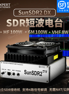 SunSDR2 DX短波电台100W 紧凑型高性能SDR 远程控制电台HF/6m/VHF