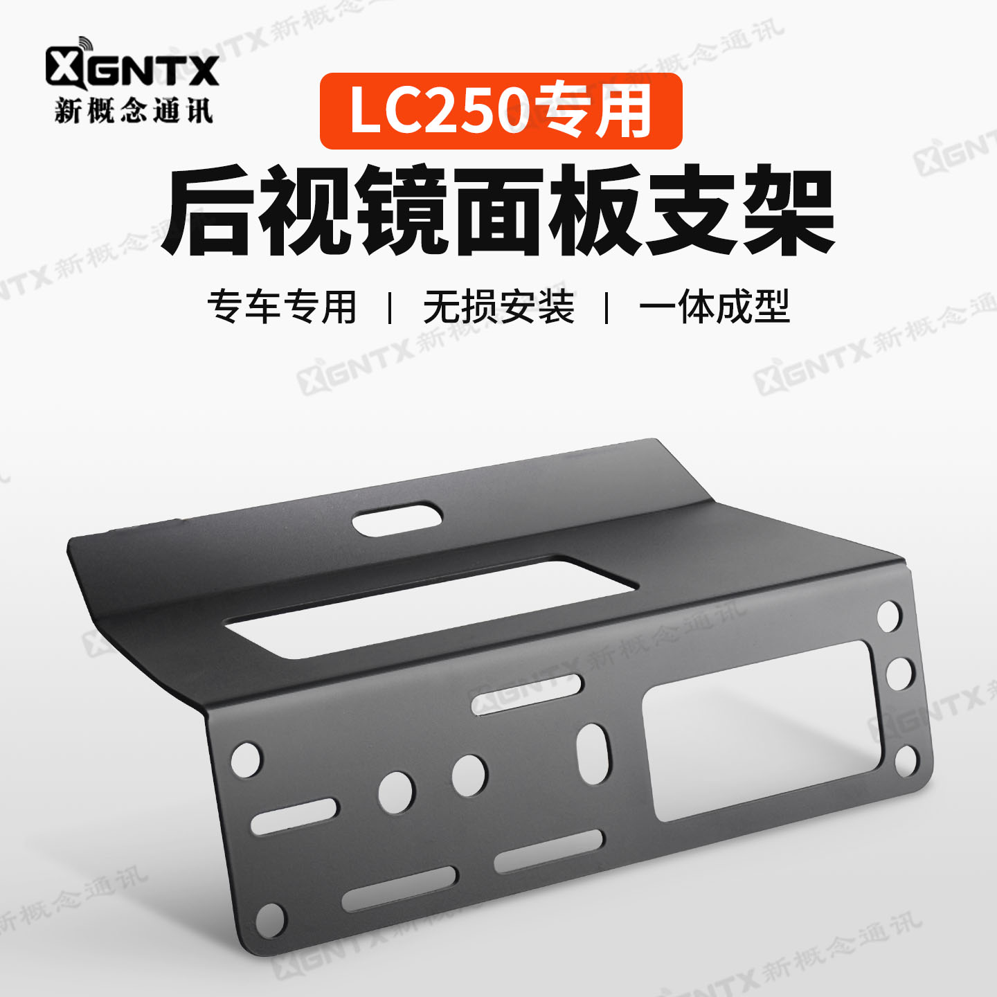 普拉多LC250专用车载台面板支架