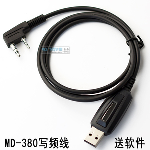 。特易通DMR数字对讲机 MD-380/MD390写频线数据线 送写频软件