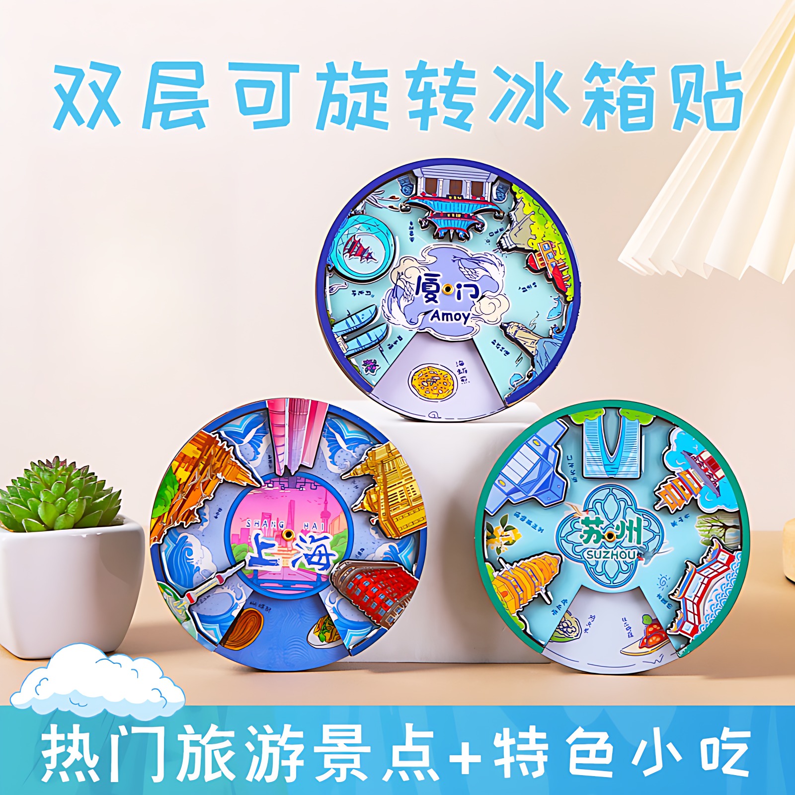 内蒙古旅游冰箱贴个性创意呼和浩特纪念品磁性贴文创呼伦贝尔独特