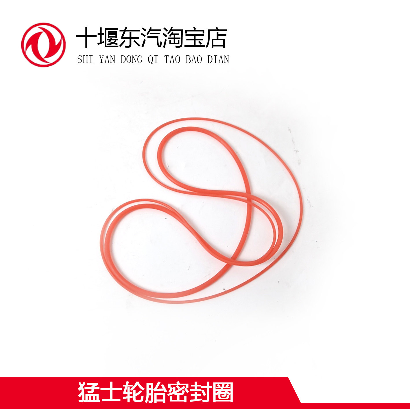 车轮钢圈轮毂轮胎密封圈密封条