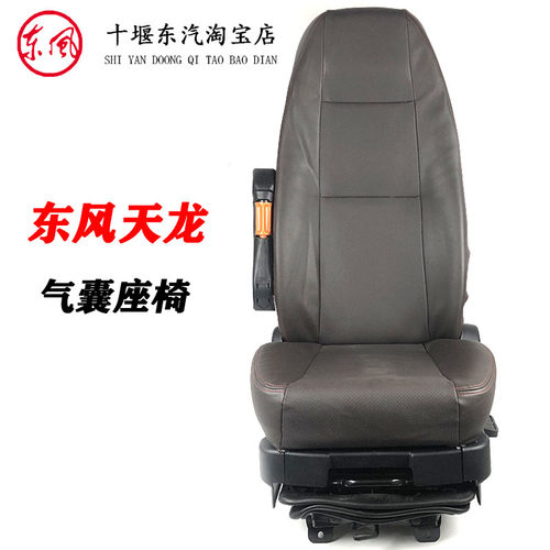 东风天龙天锦大力神153