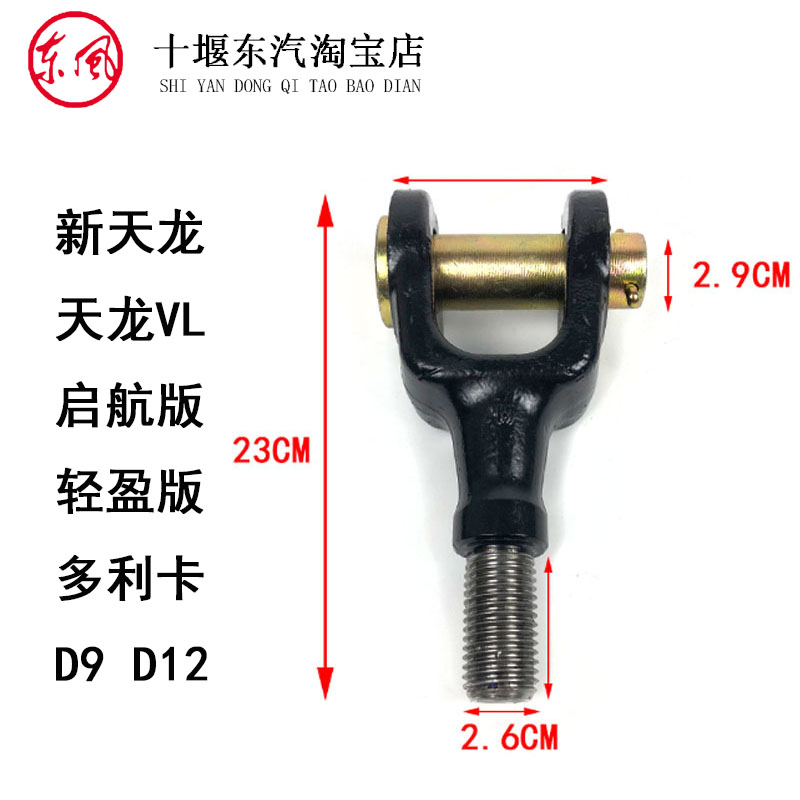 东风多利卡D9天龙启航旗舰