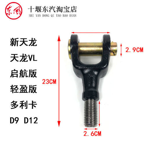 东风多利卡D9天龙启航旗舰