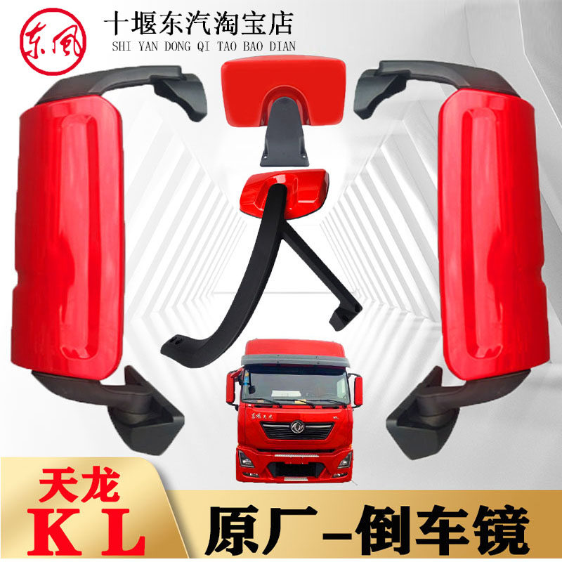 东风天龙KL原厂东风天锦KR