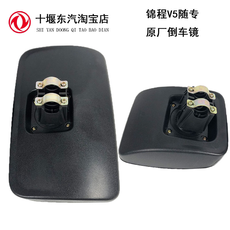 适配东风锦程v5货车新款原厂大方