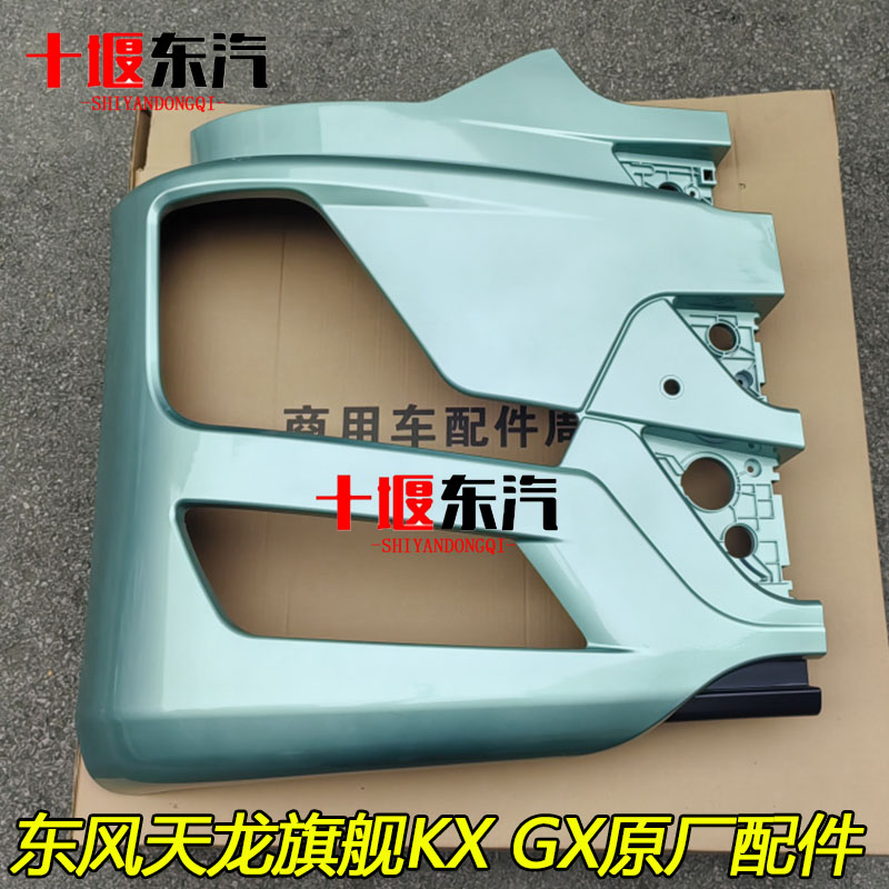 东风天龙GX旗舰KX王者版灯框