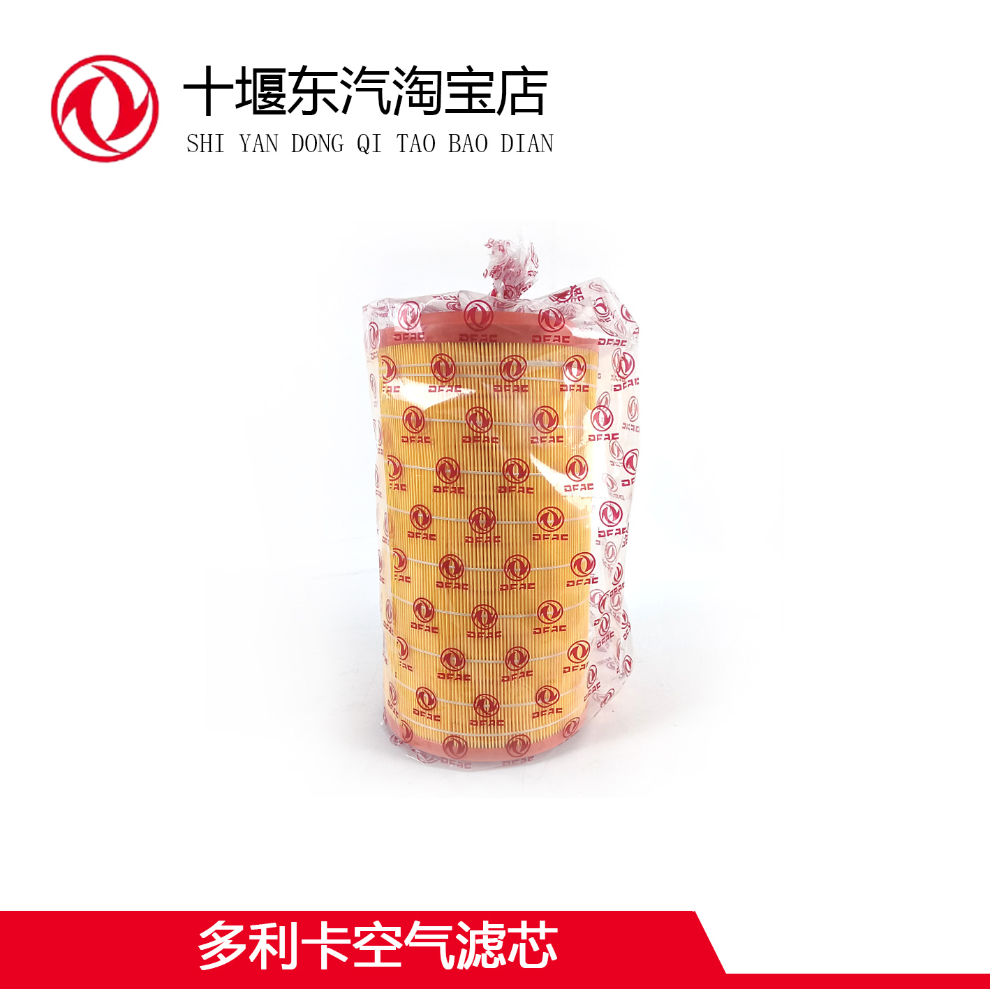 多利卡空气滤芯适配空气滤清器