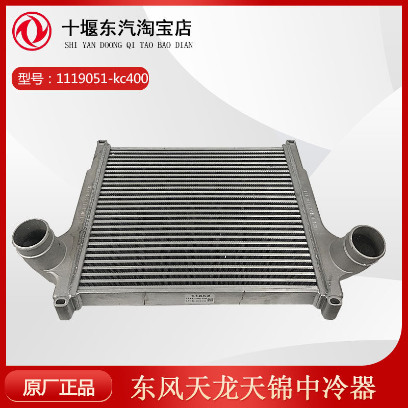 东风天龙1119051-kc400