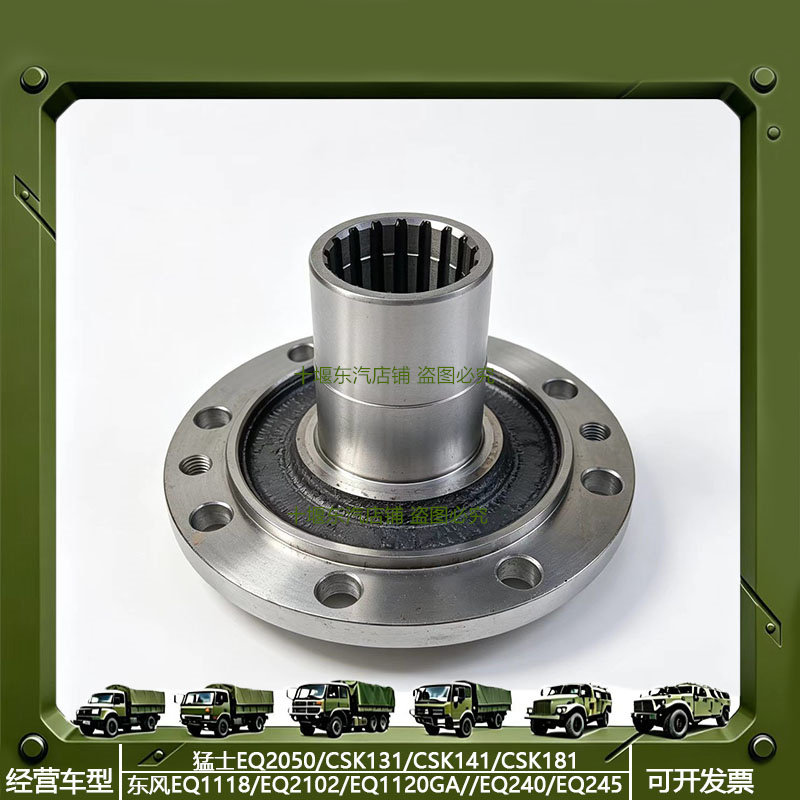 东风240/EQ2082E6D突元