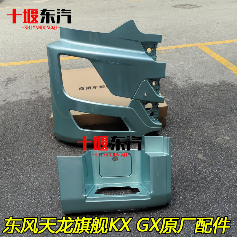 东风天龙GX旗舰KX王者版护罩灯框