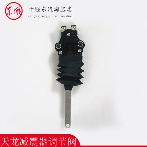 适用于东风天龙驾驶室后悬气囊弹簧减震器高度控制阀调节货车通用