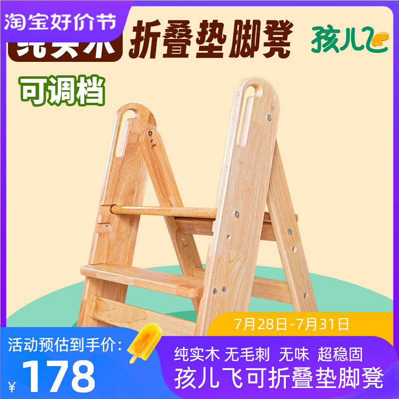 孩儿飞实木折叠台脚踏凳调节婴儿洗手间儿童垫脚凳学习塔